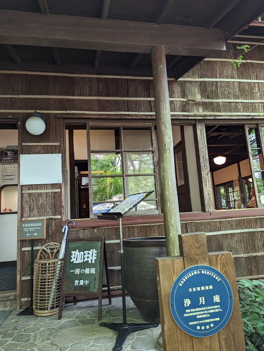 Hitofusa No Budo